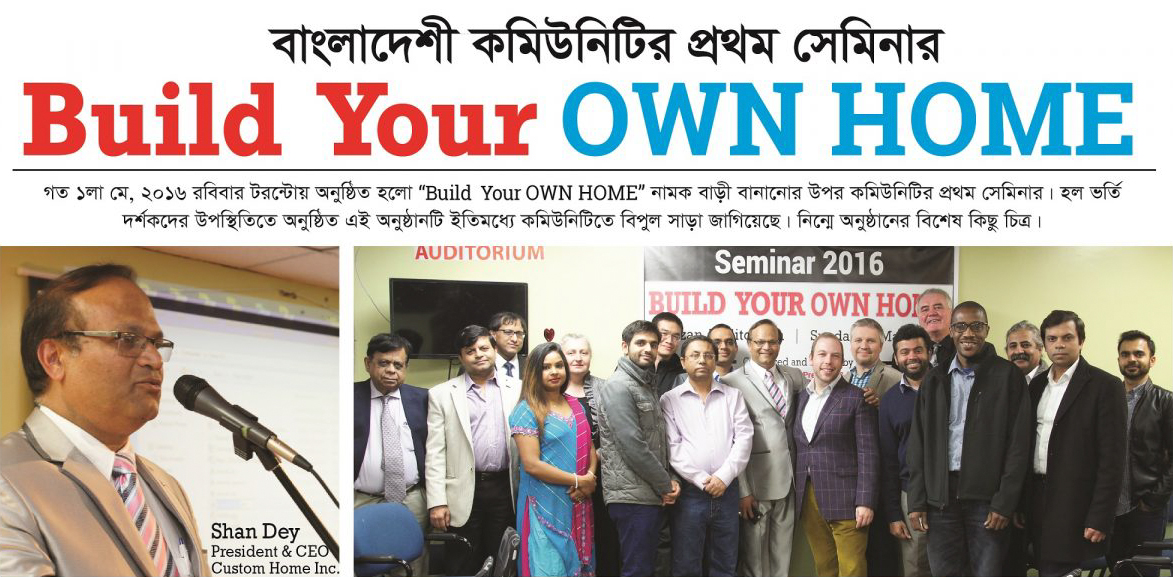 SEMINAR ON BUILDING YOUR OWN HOME